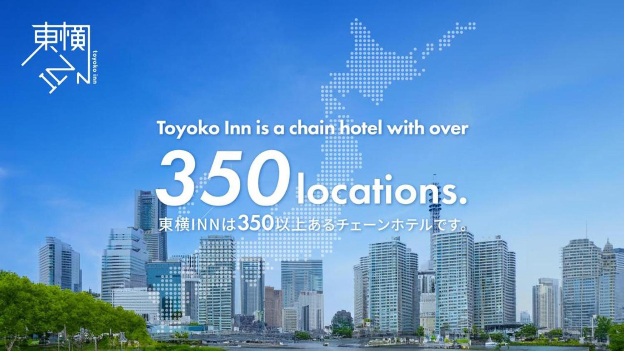Toyoko Inn Nagareyama-Otakanomori Ekimae 外观 照片